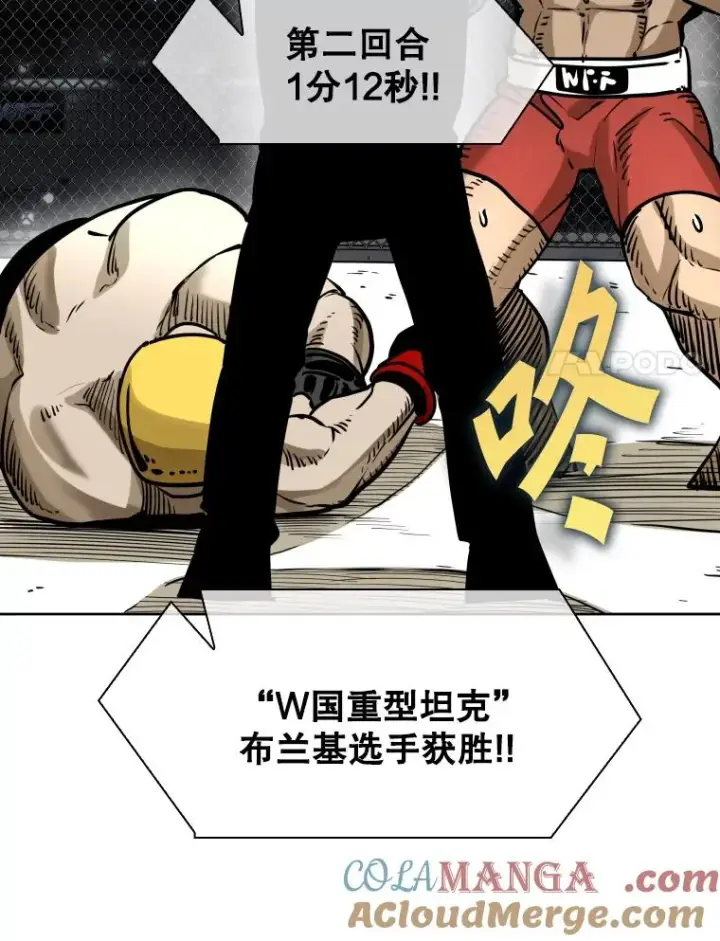 漫画《鲨鱼》294.意料之外的局势第37张图