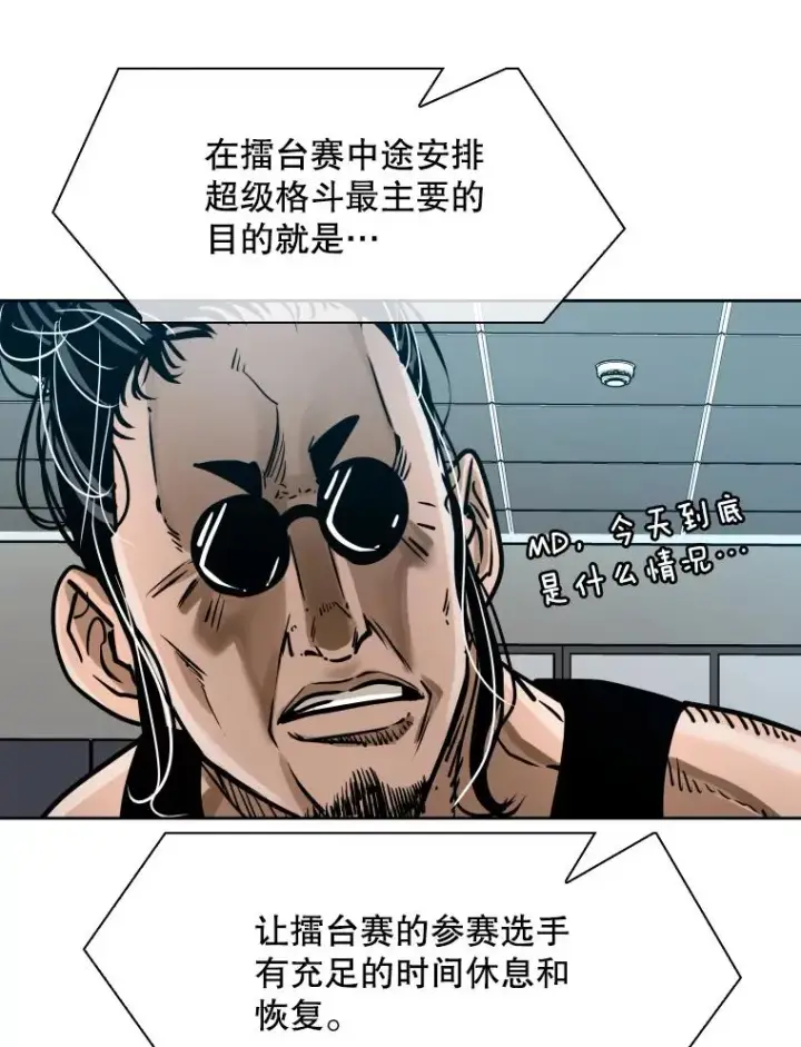 漫画《鲨鱼》294.意料之外的局势第38张图