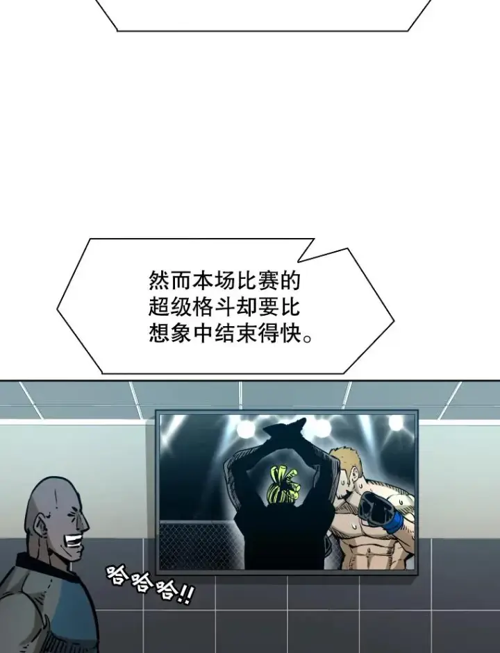 漫画《鲨鱼》294.意料之外的局势第39张图