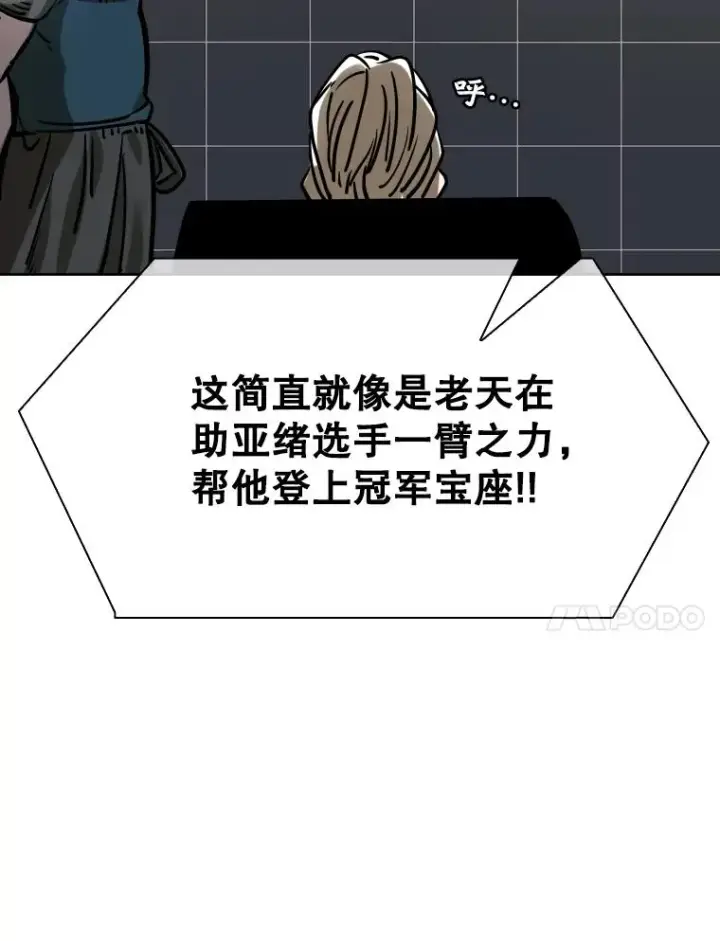 漫画《鲨鱼》294.意料之外的局势第40张图