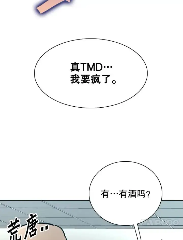 漫画《鲨鱼》294.意料之外的局势第43张图