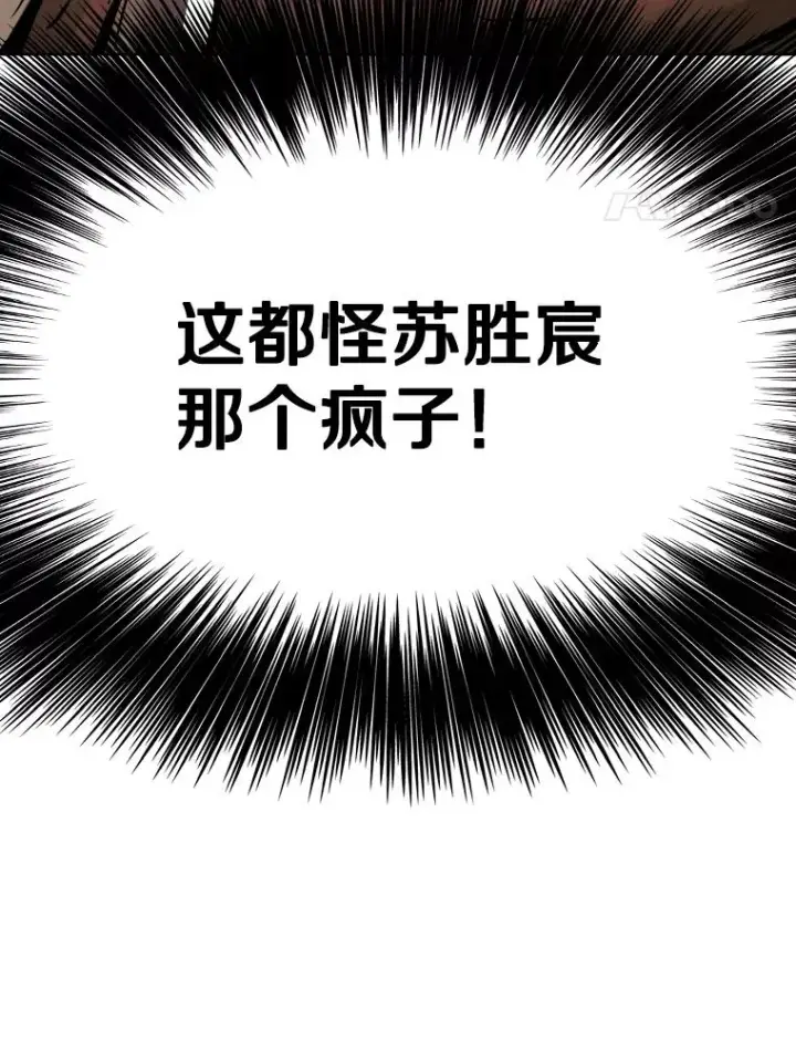 漫画《鲨鱼》294.意料之外的局势第47张图