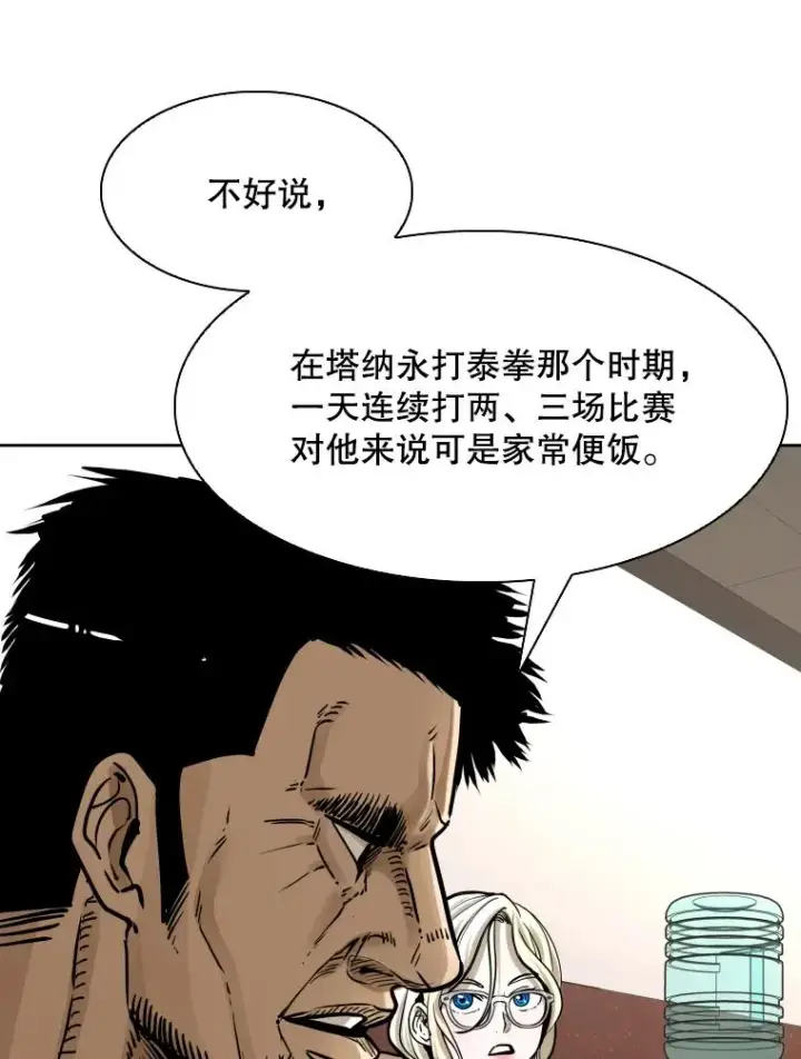 漫画《鲨鱼》294.意料之外的局势第52张图