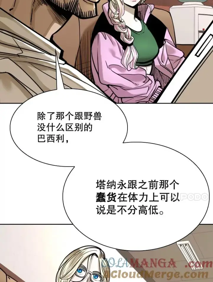漫画《鲨鱼》294.意料之外的局势第53张图