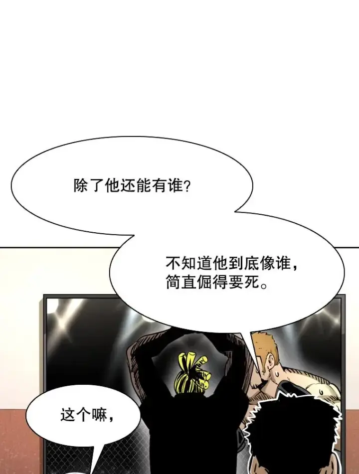 漫画《鲨鱼》294.意料之外的局势第55张图