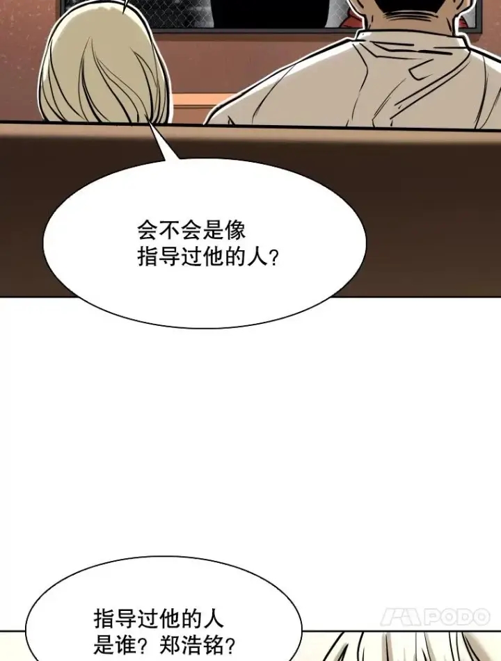 漫画《鲨鱼》294.意料之外的局势第56张图