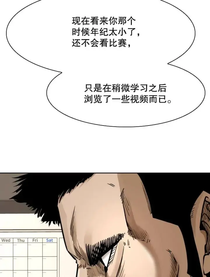 漫画《鲨鱼》294.意料之外的局势第58张图