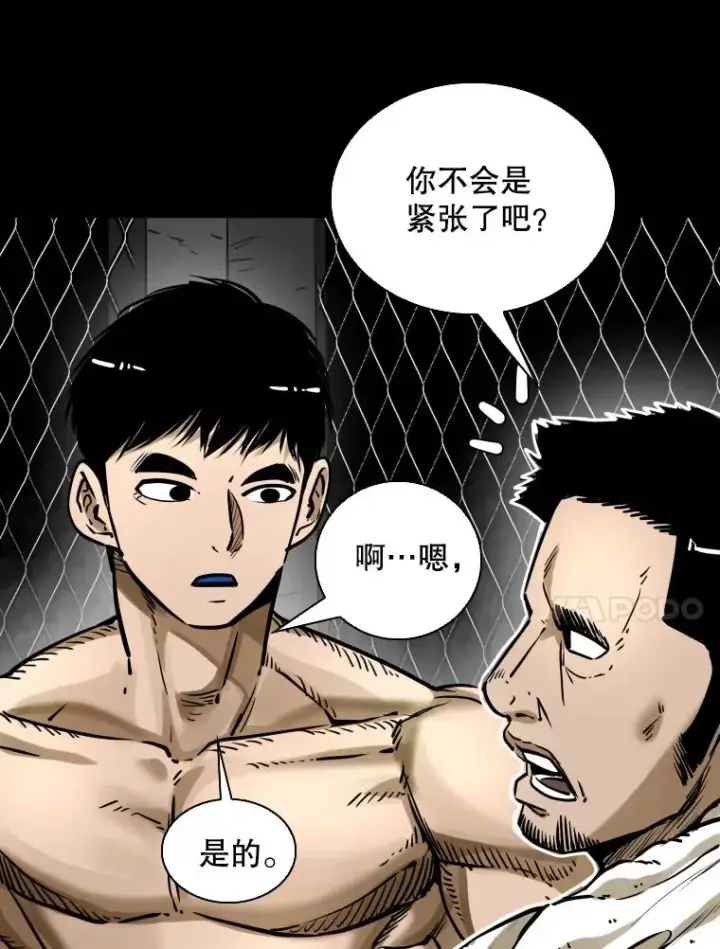漫画《鲨鱼》294.意料之外的局势第66张图