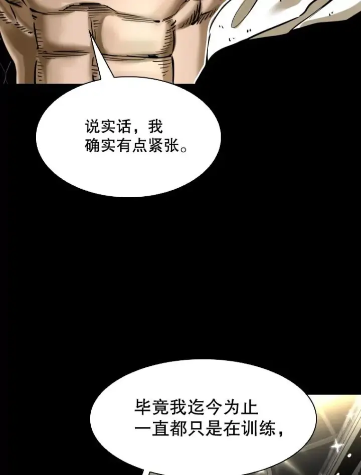 漫画《鲨鱼》294.意料之外的局势第67张图