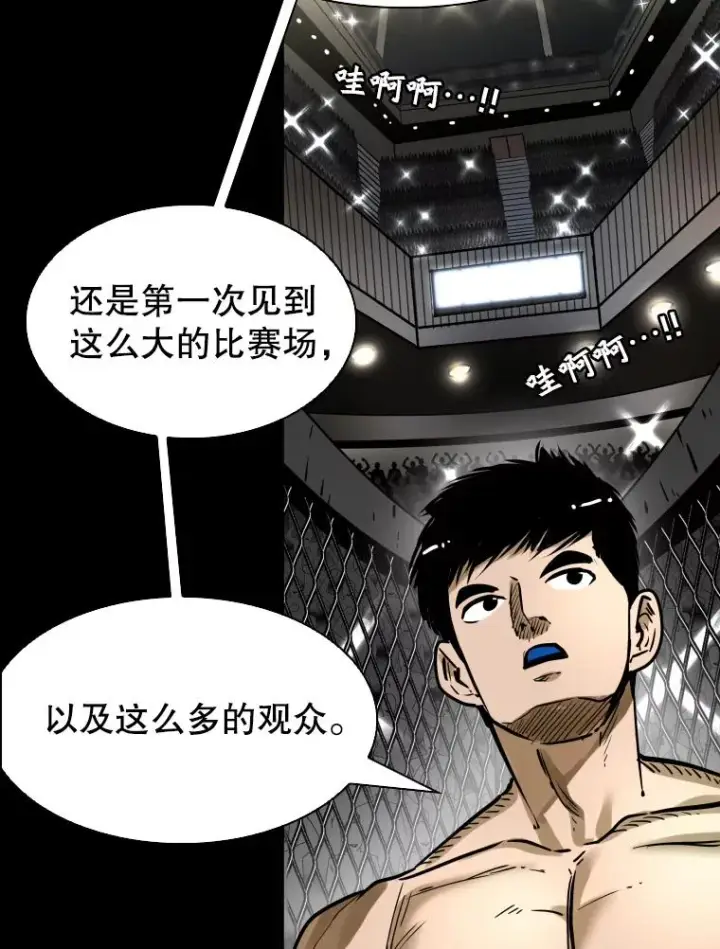 漫画《鲨鱼》294.意料之外的局势第68张图