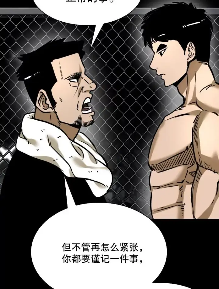 漫画《鲨鱼》294.意料之外的局势第70张图