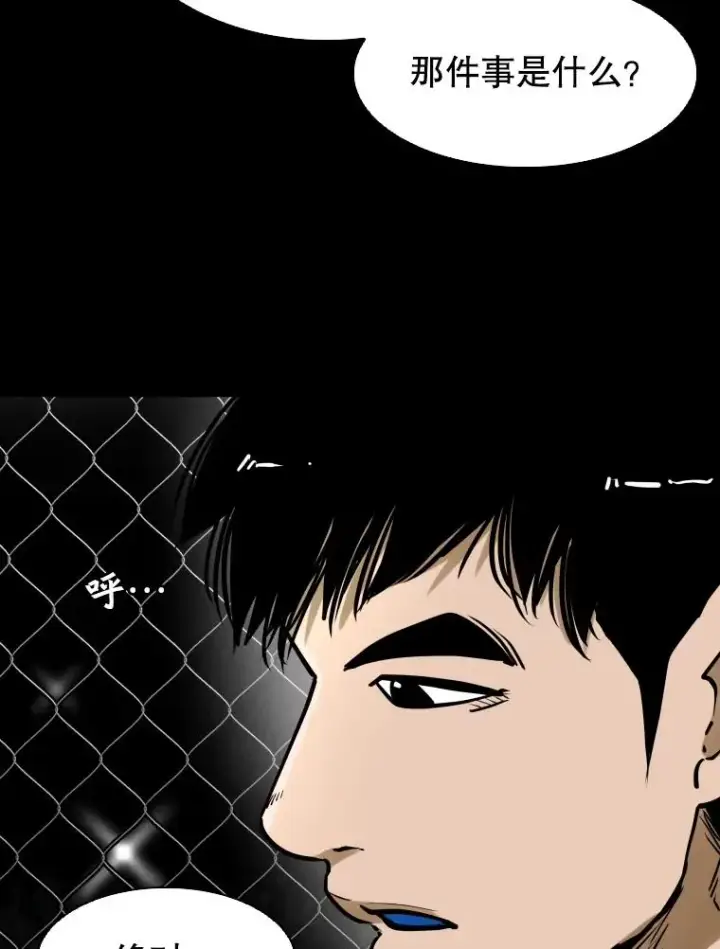 漫画《鲨鱼》294.意料之外的局势第71张图