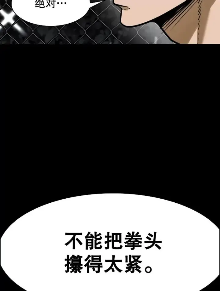 漫画《鲨鱼》294.意料之外的局势第72张图