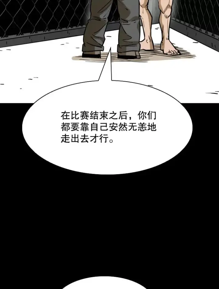 漫画《鲨鱼》294.意料之外的局势第75张图