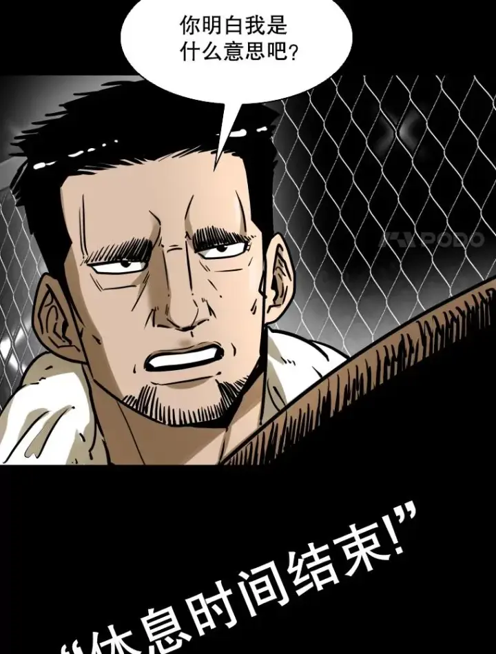 漫画《鲨鱼》294.意料之外的局势第76张图