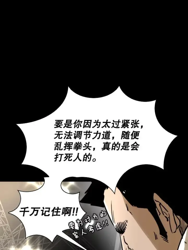 漫画《鲨鱼》294.意料之外的局势第78张图