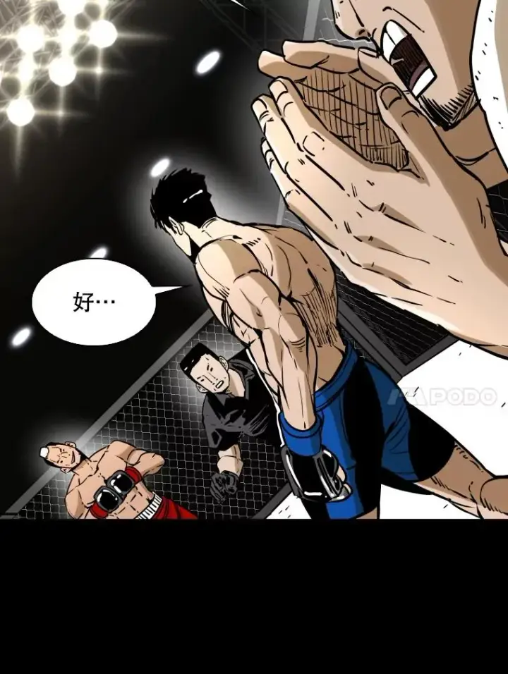 漫画《鲨鱼》294.意料之外的局势第79张图