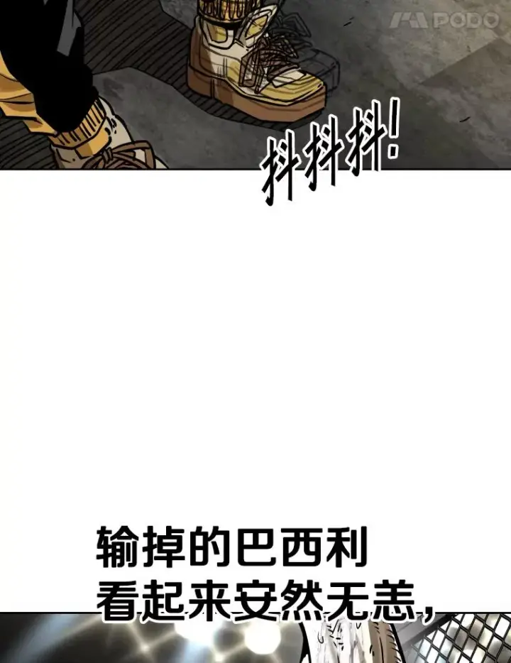 漫画《鲨鱼》294.意料之外的局势第8张图