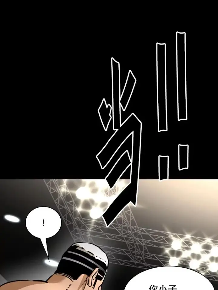 漫画《鲨鱼》294.意料之外的局势第80张图