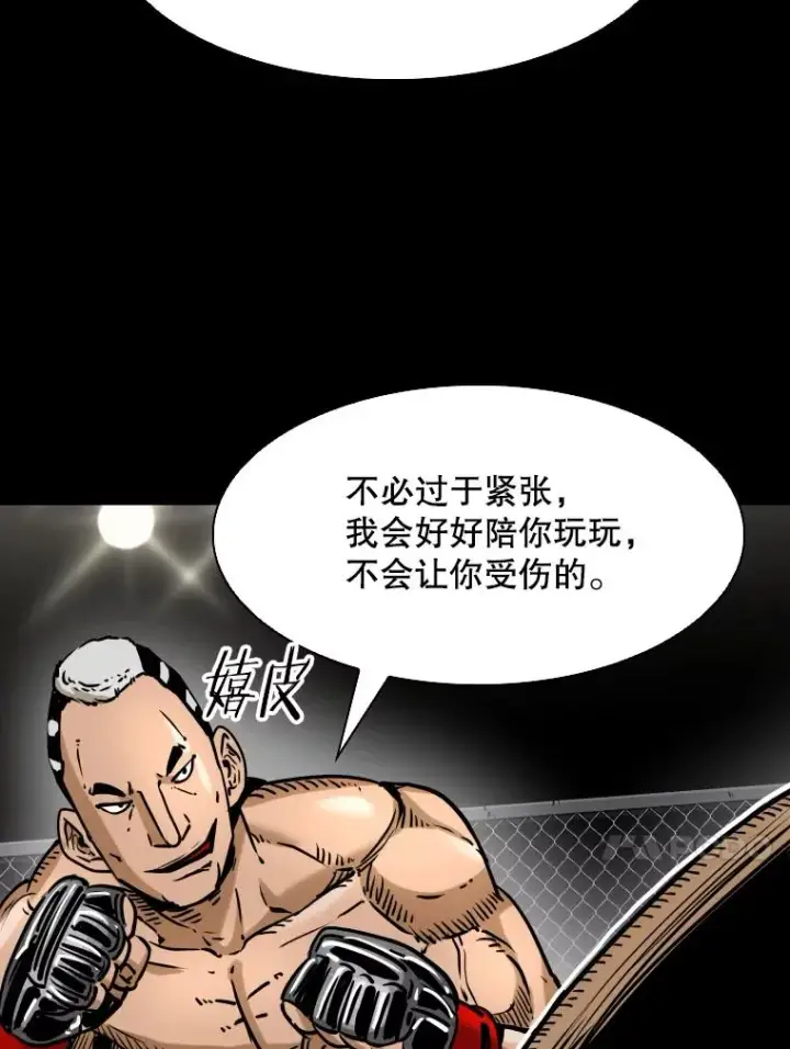 漫画《鲨鱼》294.意料之外的局势第82张图