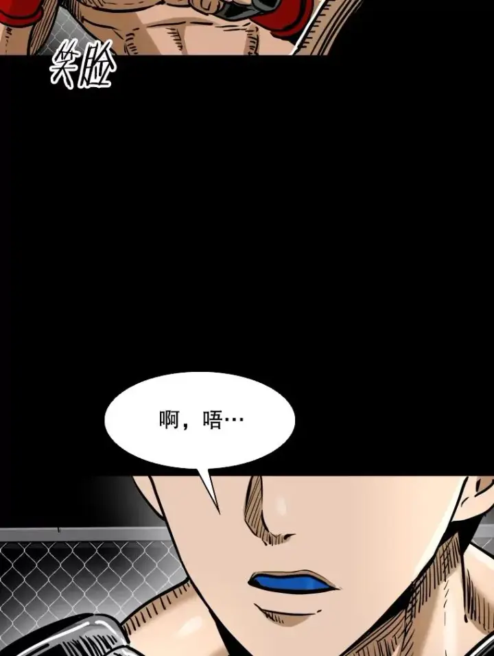 漫画《鲨鱼》294.意料之外的局势第83张图