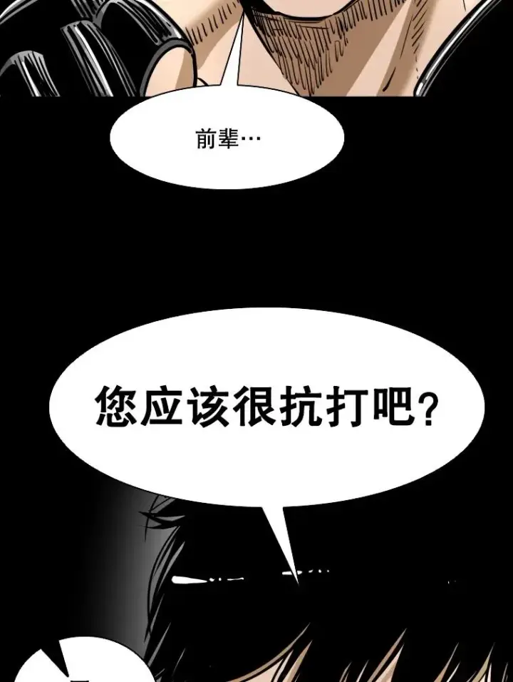 漫画《鲨鱼》294.意料之外的局势第84张图