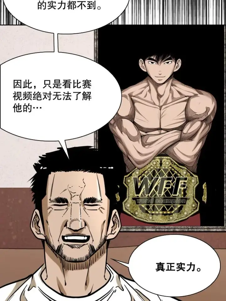 漫画《鲨鱼》294.意料之外的局势第87张图