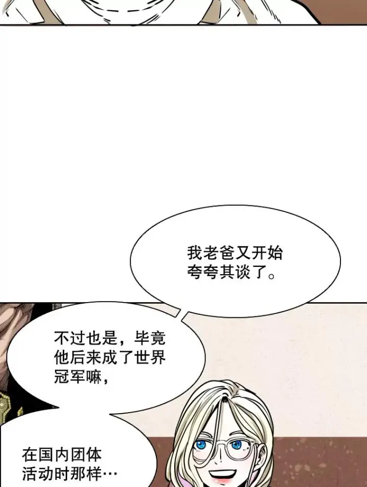漫画《鲨鱼》294.意料之外的局势第88张图