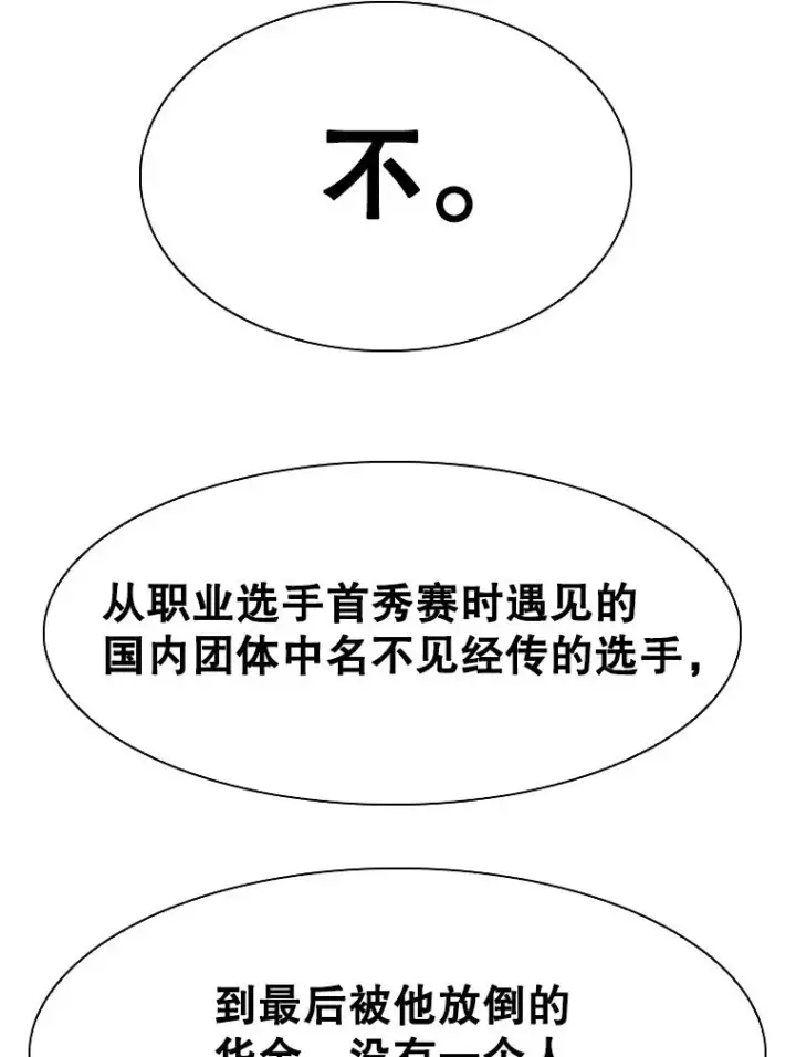 漫画《鲨鱼》294.意料之外的局势第90张图