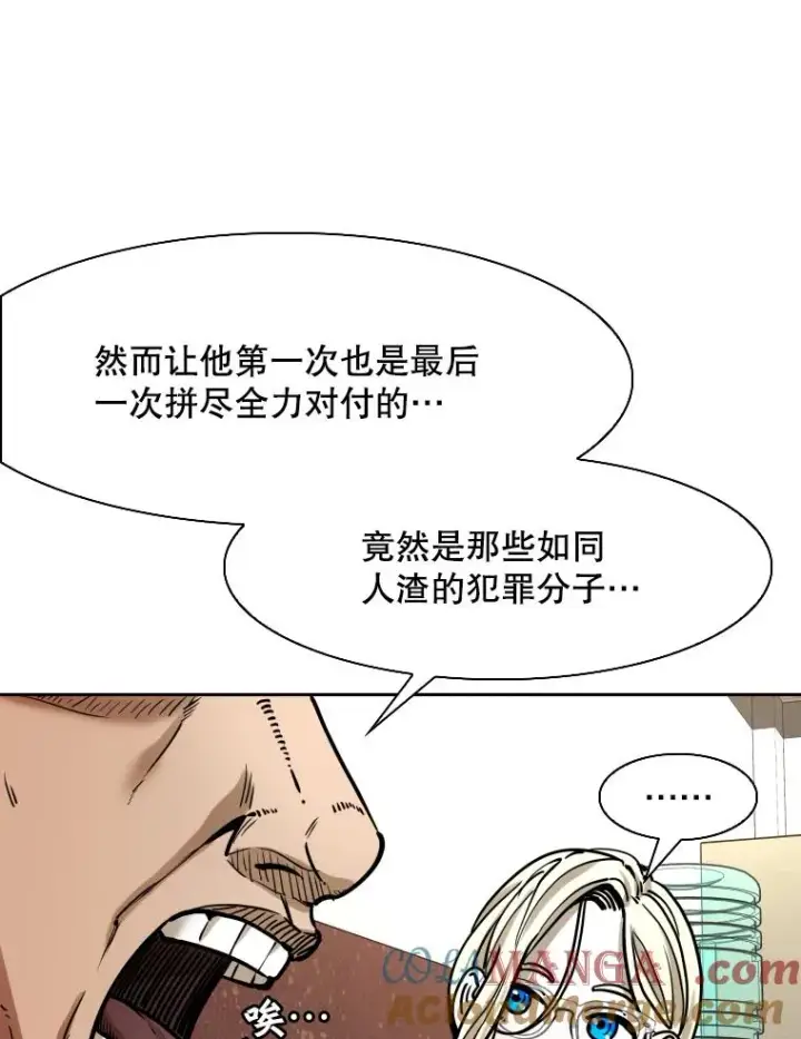 漫画《鲨鱼》294.意料之外的局势第93张图