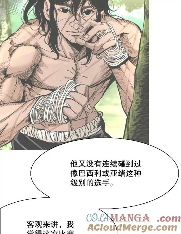 漫画《鲨鱼》294.意料之外的局势第97张图