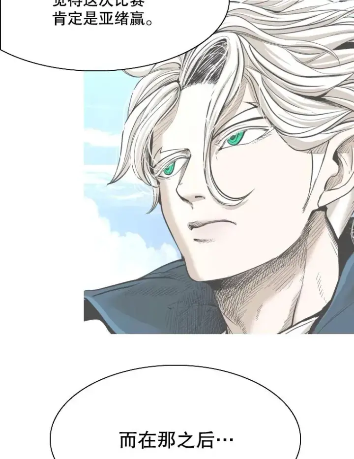 漫画《鲨鱼》294.意料之外的局势第98张图