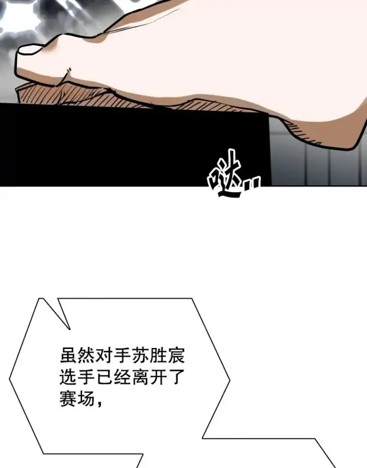 漫画《鲨鱼》295.亚绪的胜利第10张图