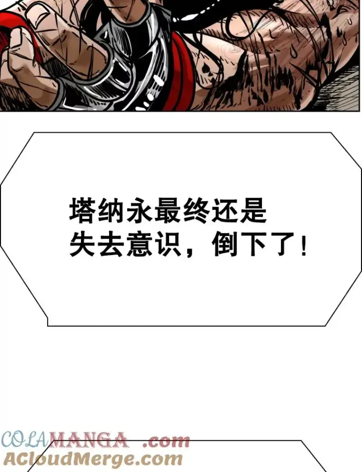 漫画《鲨鱼》295.亚绪的胜利第101张图