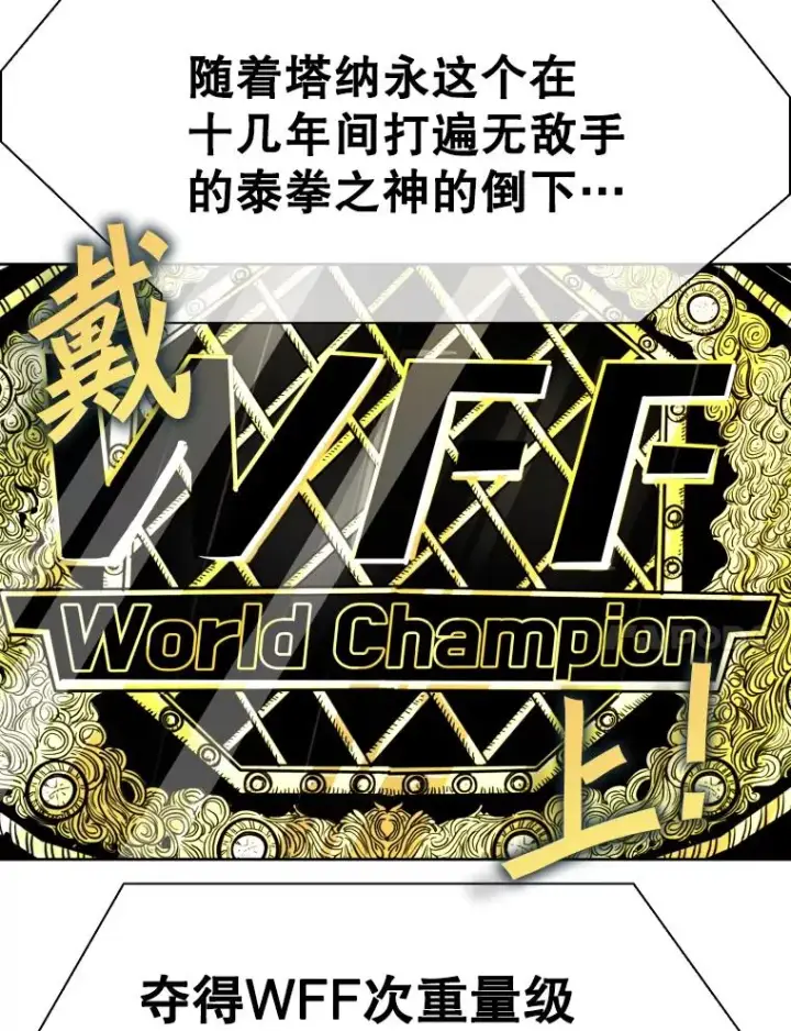 漫画《鲨鱼》295.亚绪的胜利第102张图