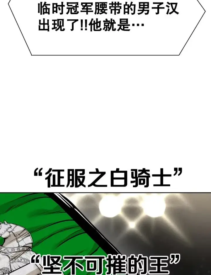 漫画《鲨鱼》295.亚绪的胜利第103张图