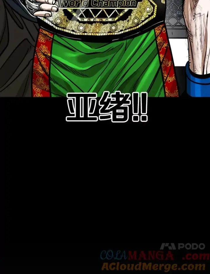 漫画《鲨鱼》295.亚绪的胜利第105张图