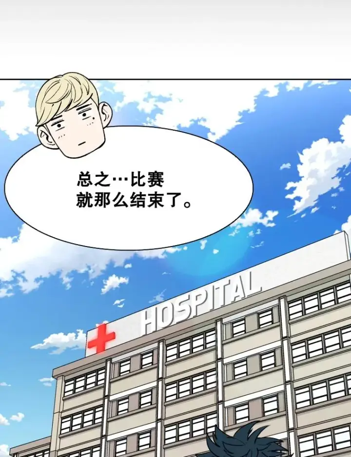漫画《鲨鱼》295.亚绪的胜利第107张图