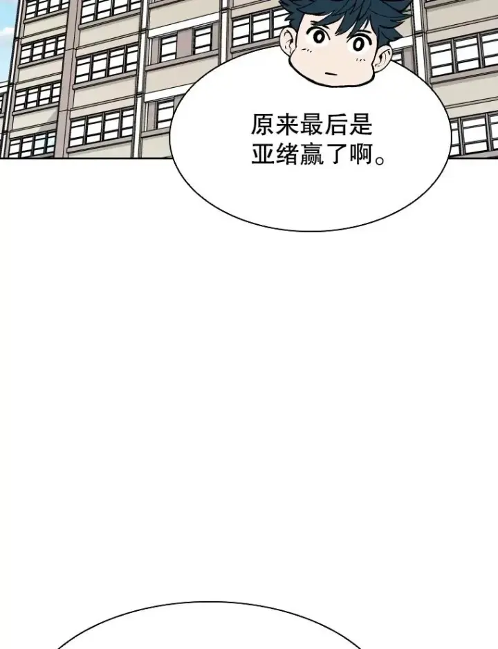 漫画《鲨鱼》295.亚绪的胜利第108张图