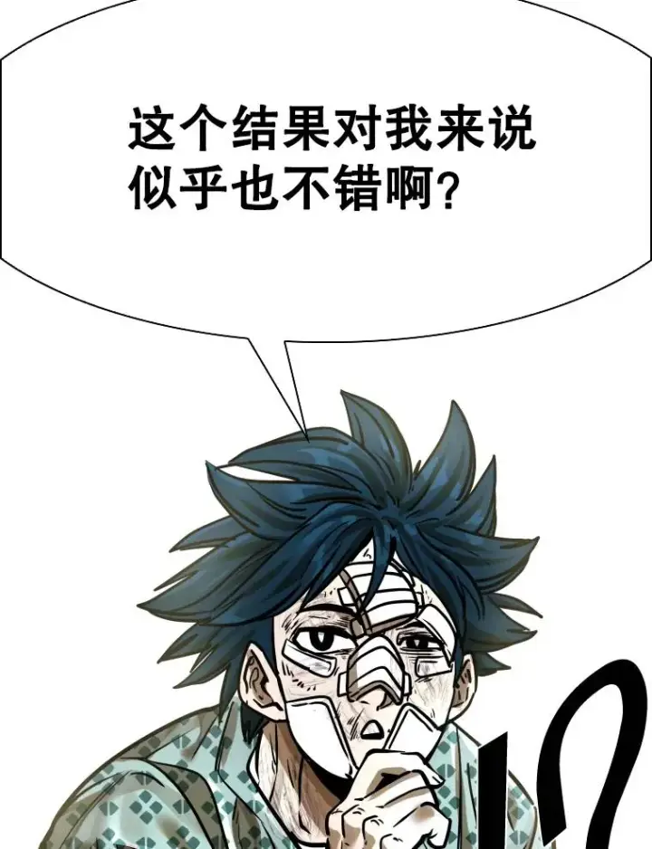 漫画《鲨鱼》295.亚绪的胜利第111张图