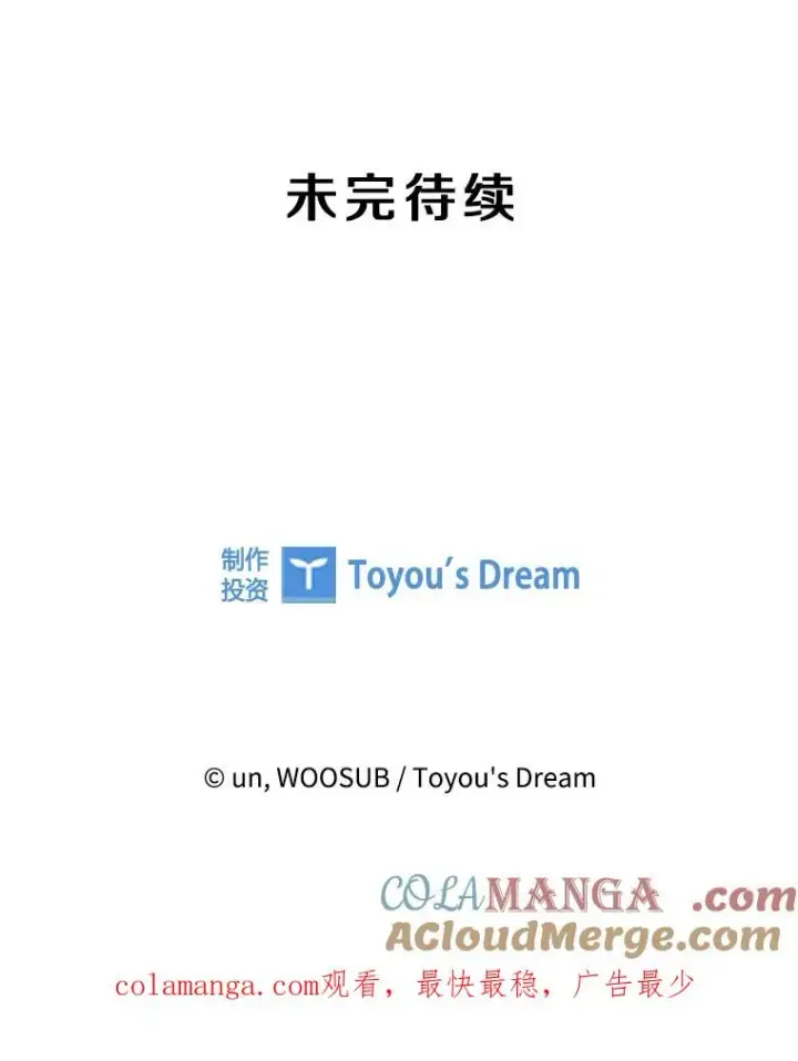 漫画《鲨鱼》295.亚绪的胜利第113张图
