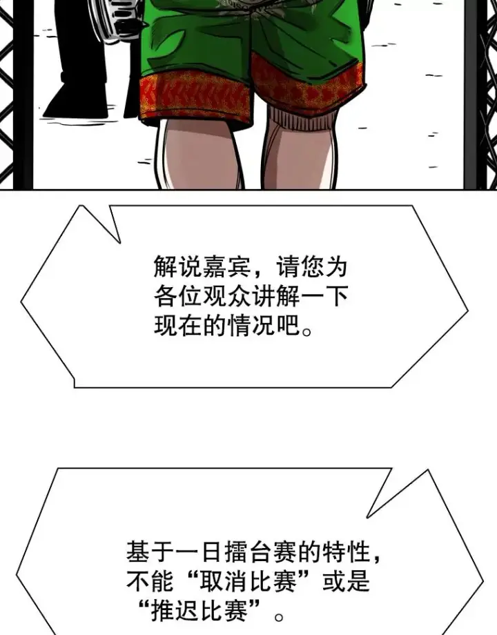 漫画《鲨鱼》295.亚绪的胜利第12张图