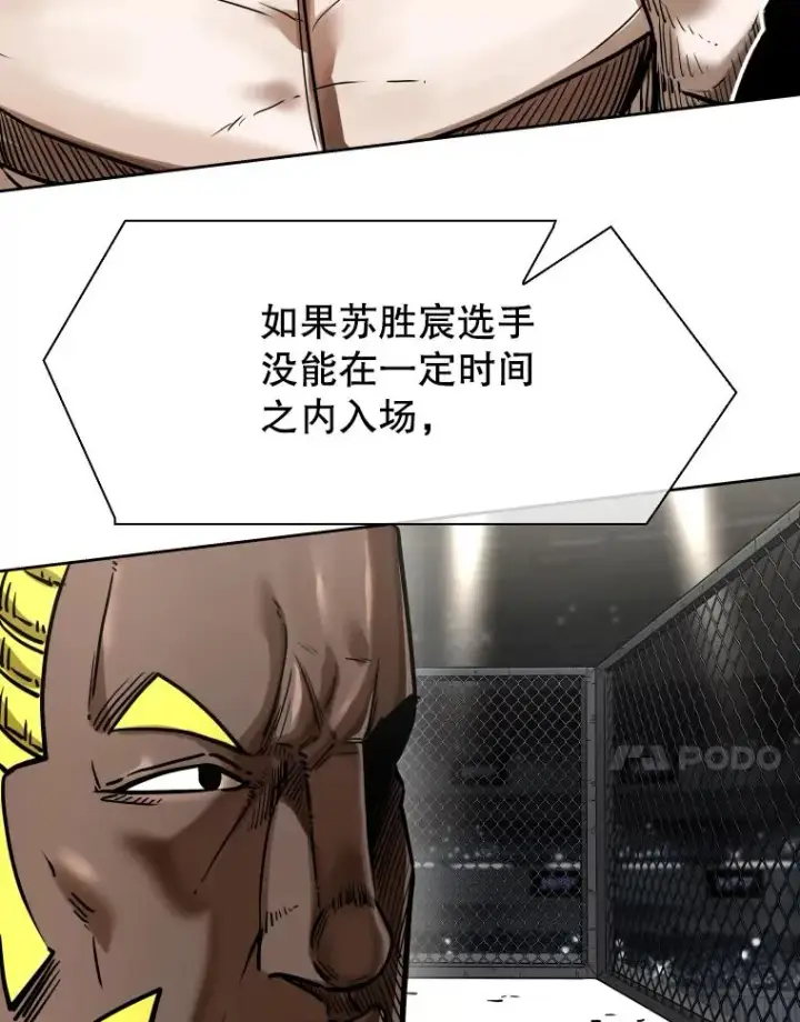 漫画《鲨鱼》295.亚绪的胜利第14张图