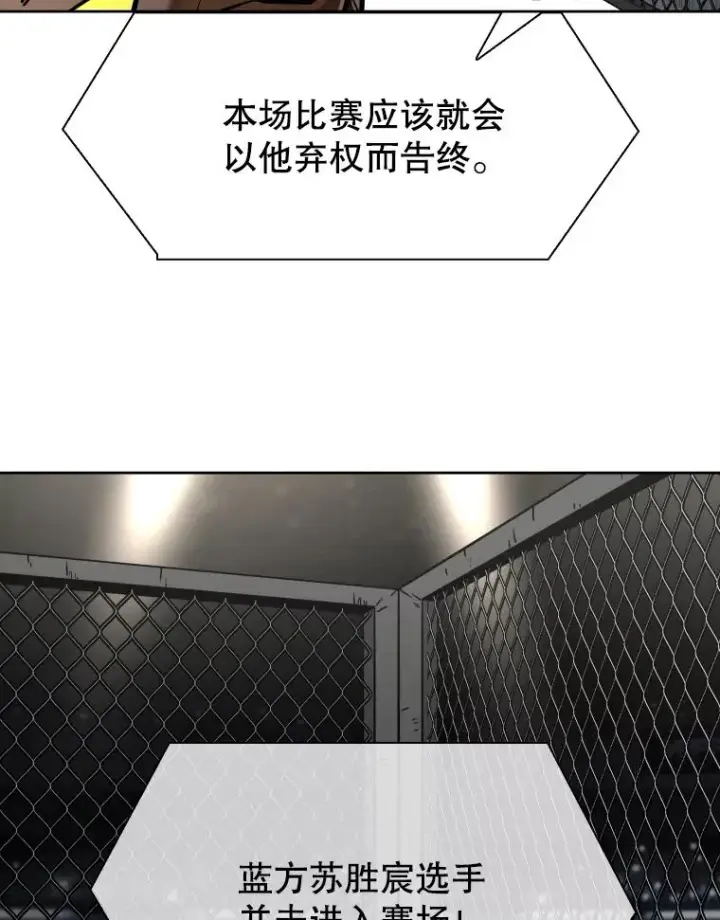 漫画《鲨鱼》295.亚绪的胜利第15张图