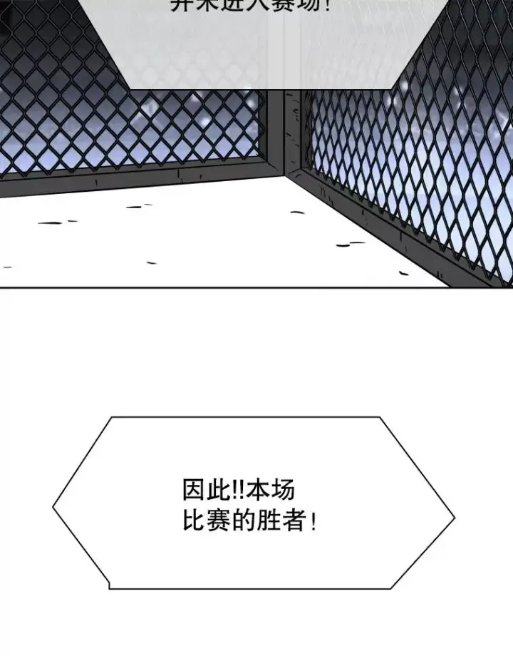 漫画《鲨鱼》295.亚绪的胜利第16张图