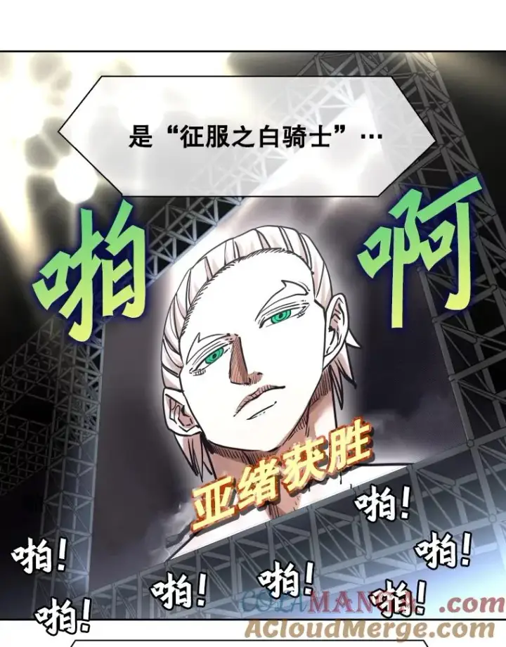 漫画《鲨鱼》295.亚绪的胜利第17张图