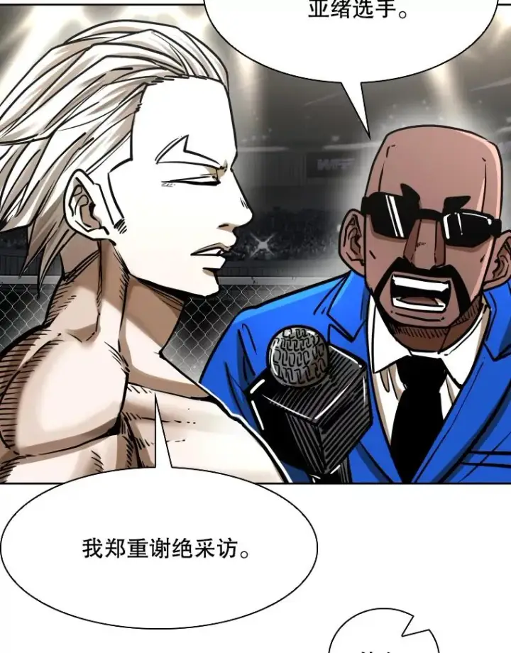 漫画《鲨鱼》295.亚绪的胜利第19张图