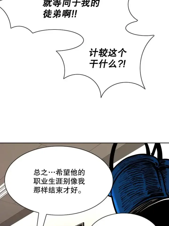 漫画《鲨鱼》295.亚绪的胜利第2张图
