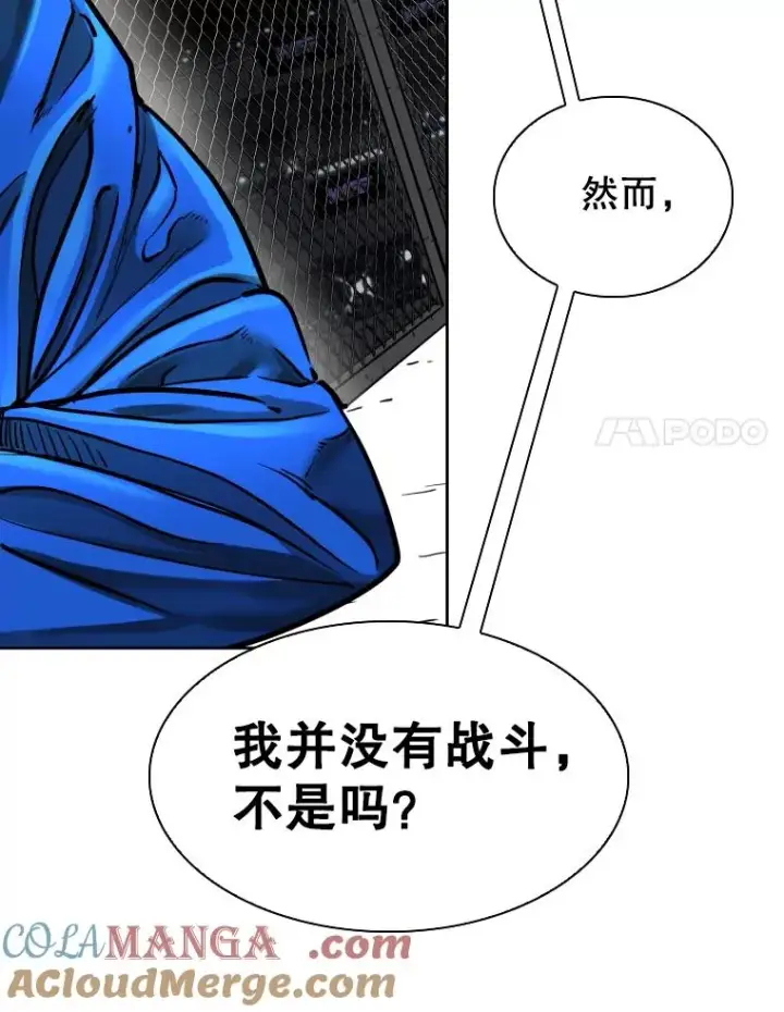 漫画《鲨鱼》295.亚绪的胜利第21张图
