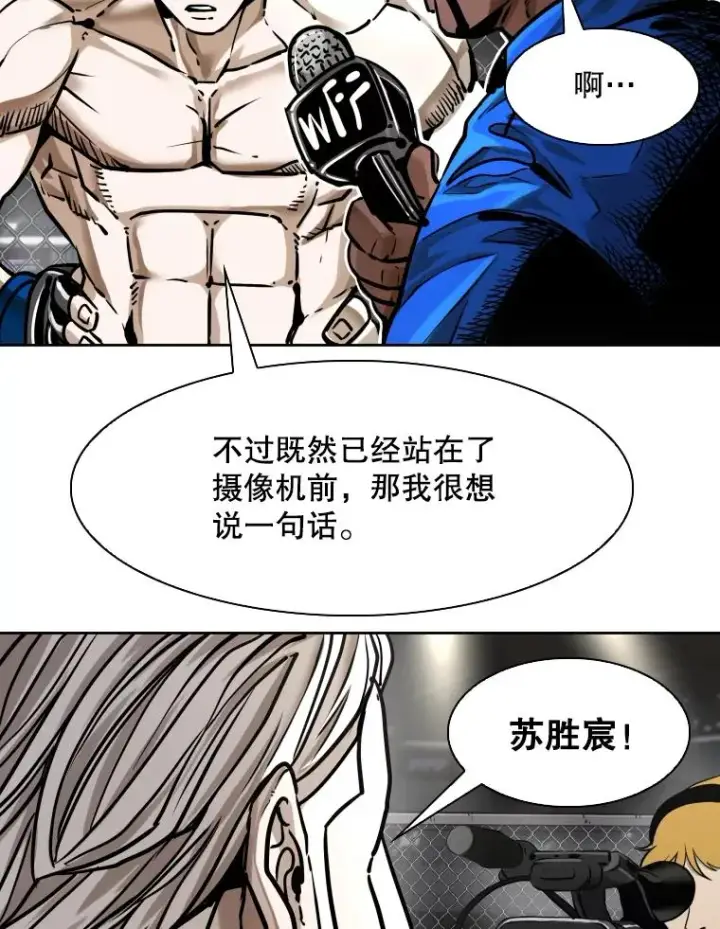 漫画《鲨鱼》295.亚绪的胜利第23张图